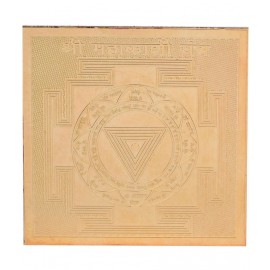 Shree Mahakali Yantra - Pocket Size