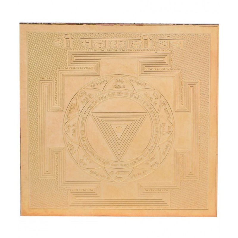 Shree Mahakali Yantra - Pocket Size