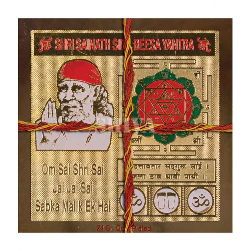 Shree Sai Nath Siddh Bisa Yantra