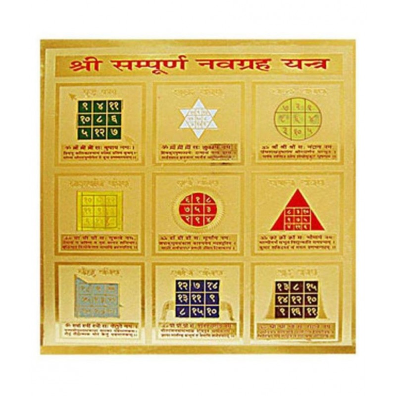 Shree Sampooran Navgrah Yantra