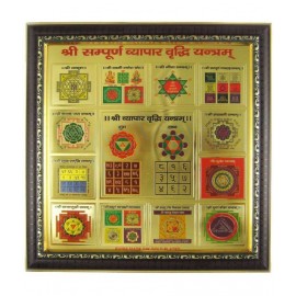 Shree Sampooran Vypar Vridhi Yantra