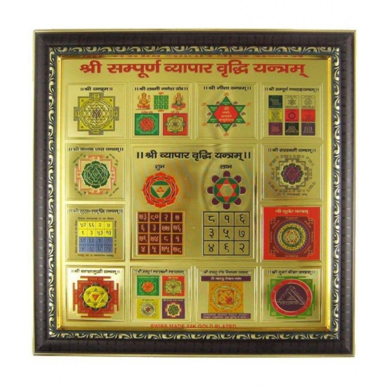 Shree Sampooran Vypar Vridhi Yantra