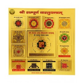 Shree Sampooran Yantra