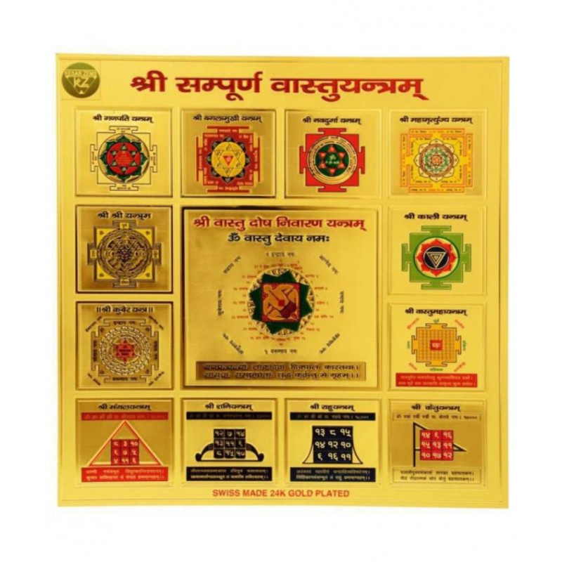 Shree Sampooran Yantra