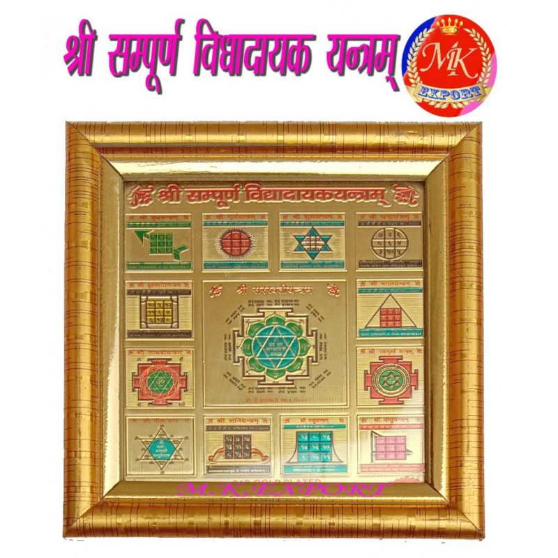Shree Sampurna Vidya Dayak Yantra 11×11 CM All in One Stand Yantra for  Health, Wealth, Prosperity and Success  gold Plated Yantra  (Pack of 1)