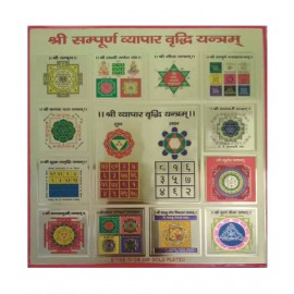Shree Sampurna Vyapar Vradhi Yantra