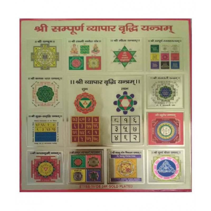 Shree Sampurna Vyapar Vradhi Yantra