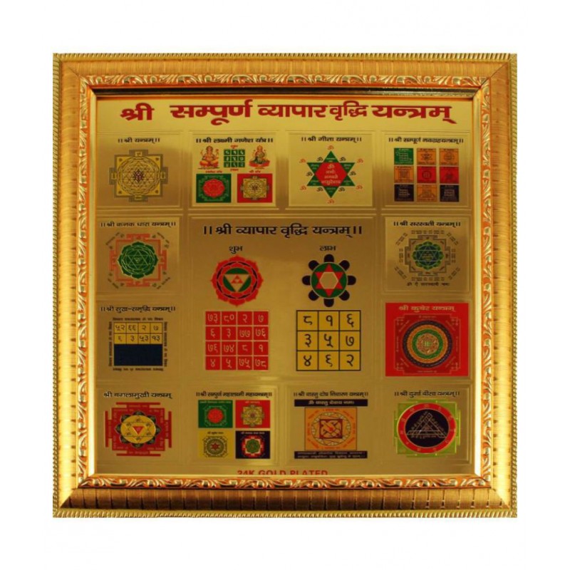 Shree Sampurna Vyapar Vridhi Yantra Pack of 1