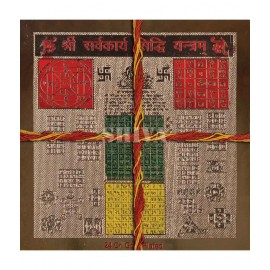 Shree Sarva Karya Siddhi Yantra