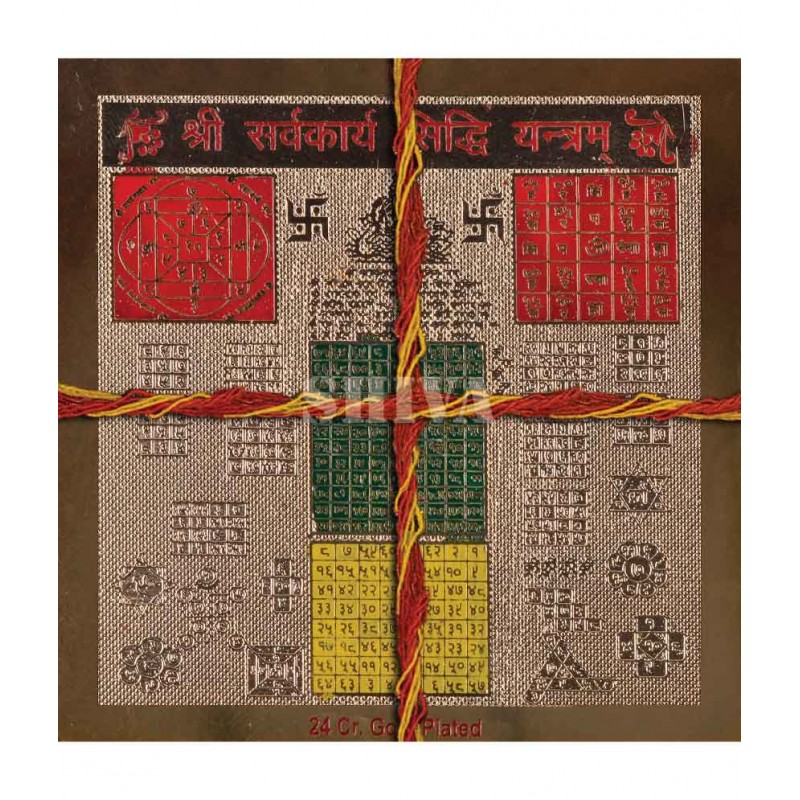 Shree Sarva Karya Siddhi Yantra