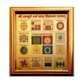 Shree Sarvkasht Nivaran Yantra