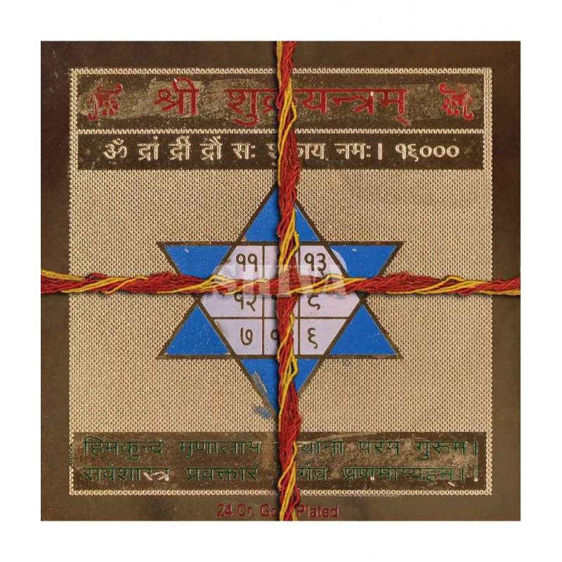 Shree Shukra Yantra