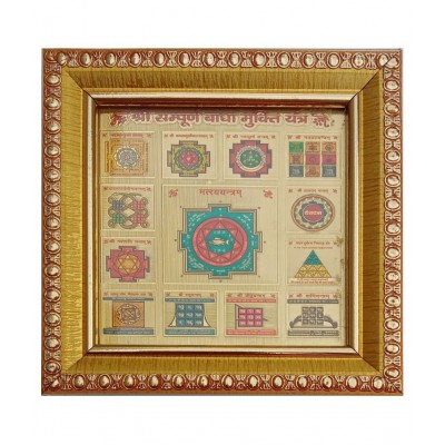 Shree sampurna Badha Mukti Yantra Gold plated 10.5cm X 10.5cm