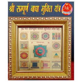 Shree sampurna Badha Mukti Yantra Gold plated 10.5cm X 10.5cm