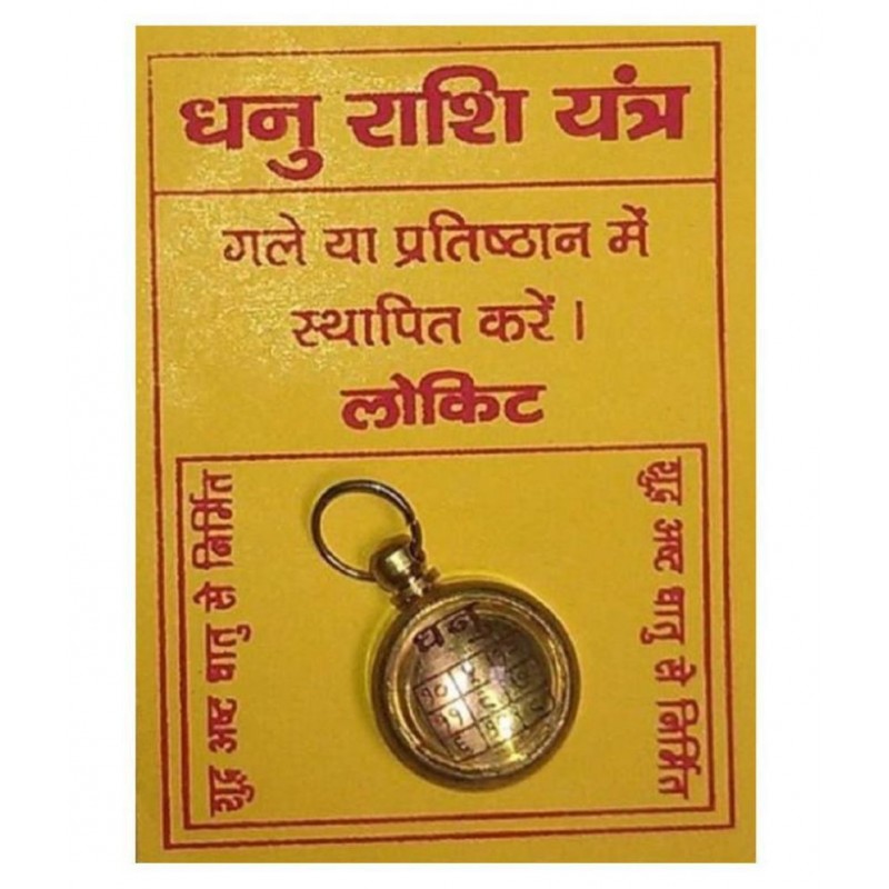Shri Astha Vinaya  DHANU RASHI YANTRA SAGITTARIUS ZODIAC LOCKET