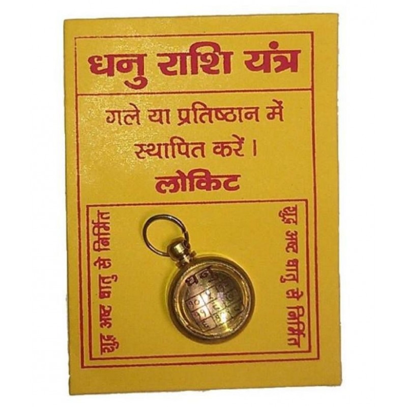 Shri Astha Vinayak Dhanu Rashi Yantra