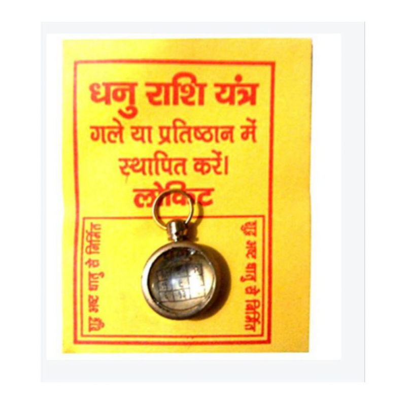 Shri Astha Vinayak Dhanu or Sagittarius Rashi Yantra Locket
