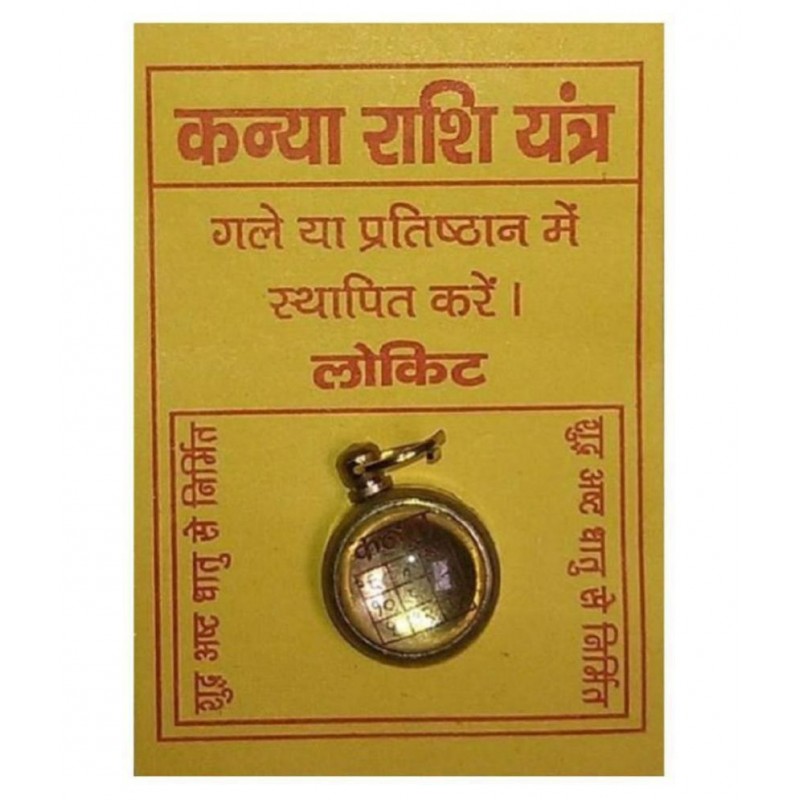 Shri Astha Vinayak KANYA RASHI YANTRA