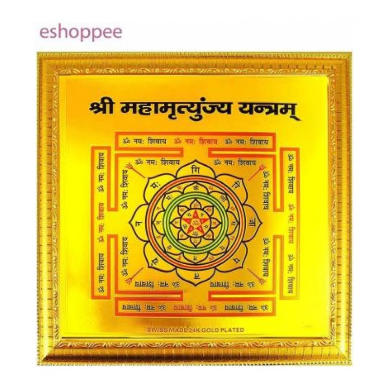 Shri Astha Vinayak Kanta Astro House Shree Mahamritunjay Yantra Paper Yantra  (Pack of 1)