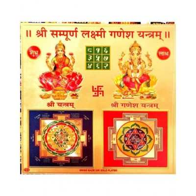 Shri Astha Vinayak Shree Sampurna Laxmi Ganesh Yantra to Hang on Wall