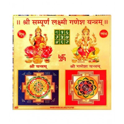 Shri Astha Vinayak Shree Sampurna Laxmi Ganesh Yantra to Hang on Wall
