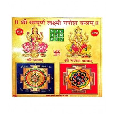 Shri Astha Vinayak Shree Sampurna Laxmi Ganesh Yantra to Hang on Wall