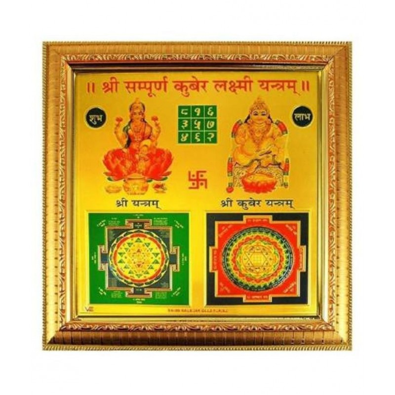 Shri Astha Vinayak Swastik shri sampoorn sampurna kuber laxmi yantra Plated Yantra (Pack of 1) Brass Yantra