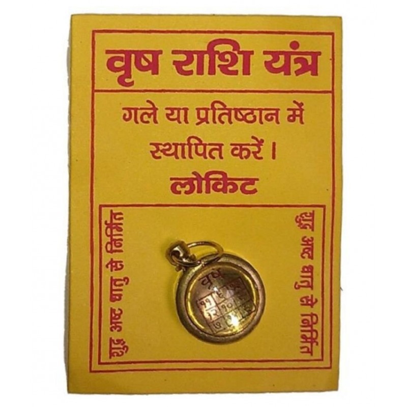 Shri Astha Vinayak Varsh Rashi Yantra