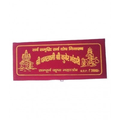 Shri Dhan Laxmi Kuber Bhandari Yantra