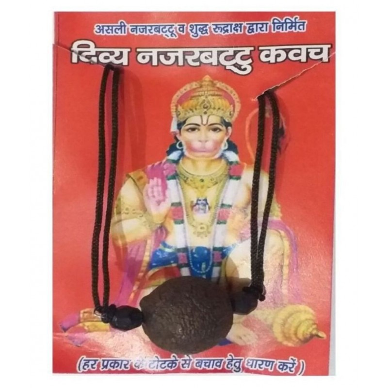 Shri Hanuman g Divya Nazar Battu Kawach