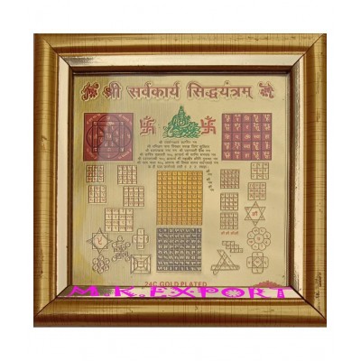 Shri Sarva karya shiddhi yantra  Gold plated