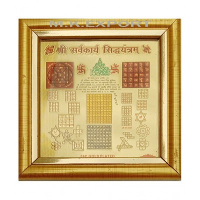 Shri Sarva karya shiddhi yantra  Gold plated