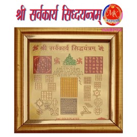 Shri Sarva karya shiddhi yantra  Gold plated