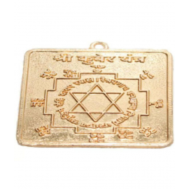 Sigma Kuber Yantra