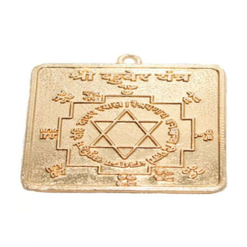 Sigma Kuber Yantra