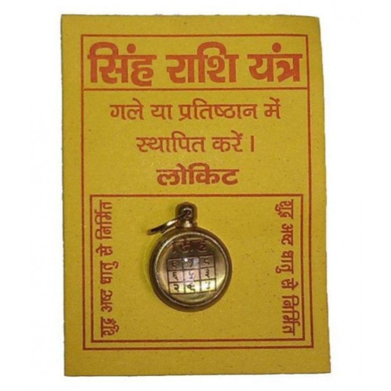 Singh Rashi Yantra Locket