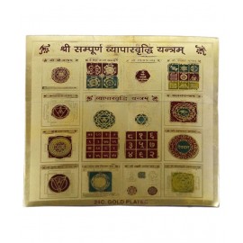 Sitare Gold Plated Sampoorna Vyapar Vridhi Yantra
