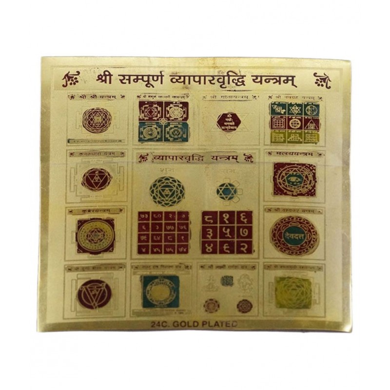 Sitare Gold Plated Sampoorna Vyapar Vridhi Yantra