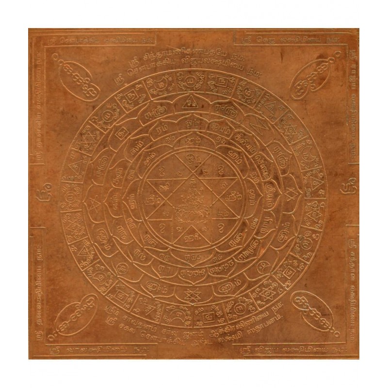 Sri Bakthi Today Astalakshmi Yantra Ashta Laxmi Yantram Copper