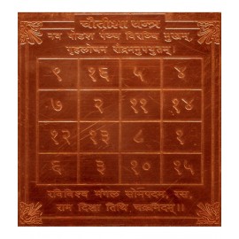 Sri Bakthi Today Chautisa Yantra Yantram Yendram In Copper