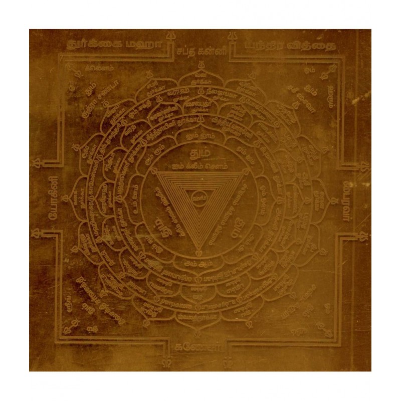Sri Bakthi Today Durga Maha Yantra Vidya Yantram Yendram In Copper