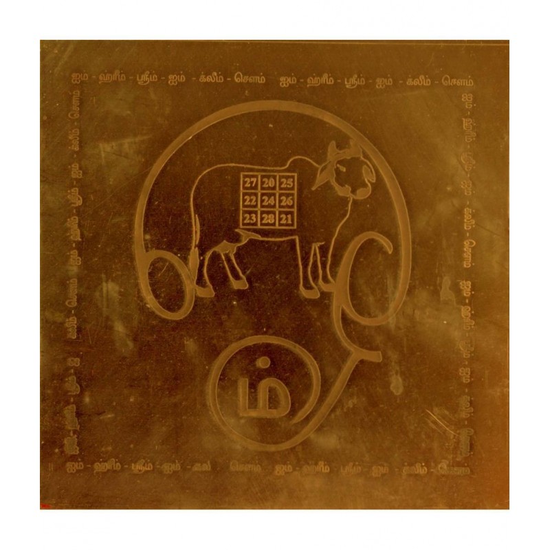 Sri Bakthi Today Gomatha Yantra Shri Khamadhenu Yantram  Copper