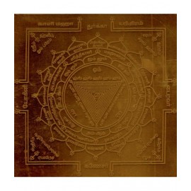 Sri Bakthi Today Kali Maha Yantra Maha Kali Yantram Yendram Copper