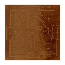Sri Bakthi Today Kan Drishti Yantra  Dristi Yantram Copper