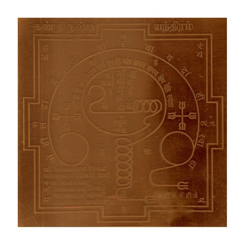 Sri Bakthi Today Kan Drishti Yantra  Dristi Yantram Copper