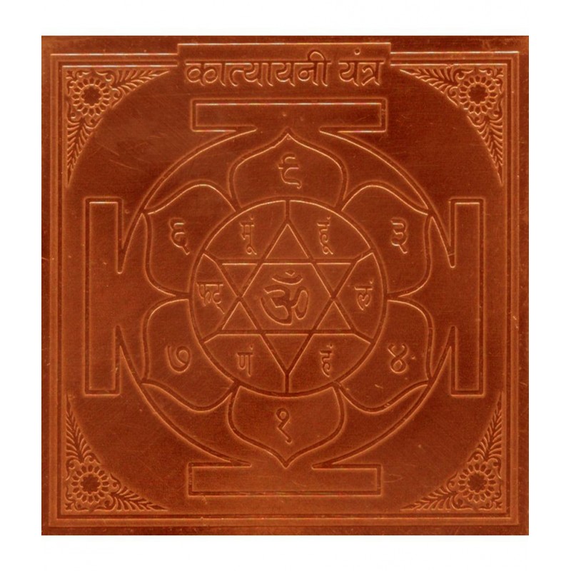 Sri Bakthi Today Katyayani Yantra Yantram Yendram In Copper