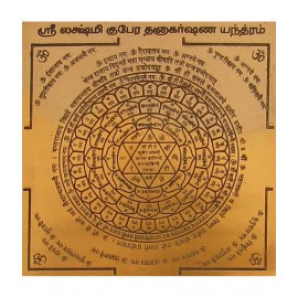 Sri Bakthi Today Lakshmi Kubera Dhanakarshana Yantram Copper
