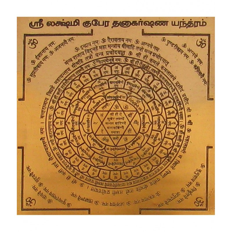 Sri Bakthi Today Lakshmi Kubera Dhanakarshana Yantram Copper