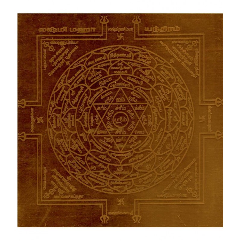 Sri Bakthi Today Lakshmi Maha Yantra Laxmi Yendram Copper Tamil