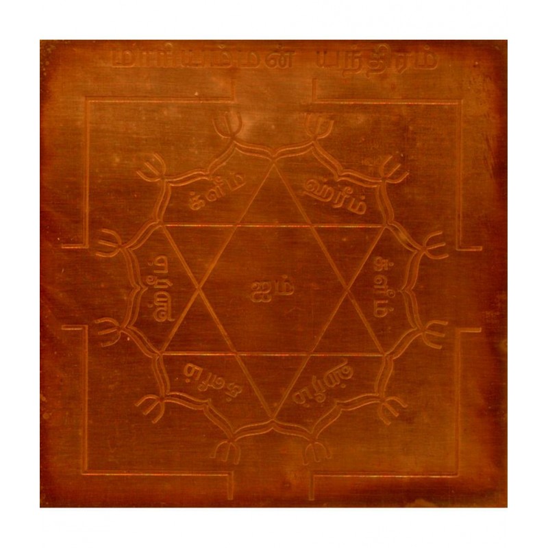 Sri Bakthi Today Maariamma Maariaatha Yantra Yantram Yendram Copper